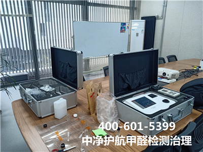向阳慈云寺装修快速去除甲醛联系方法CA88400-601-5399专业室内空气污染甲醛治理