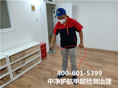 准确检测新居甲醛的条件400-601-5399CA88向阳十里铺新居装修后专业除甲醛公司