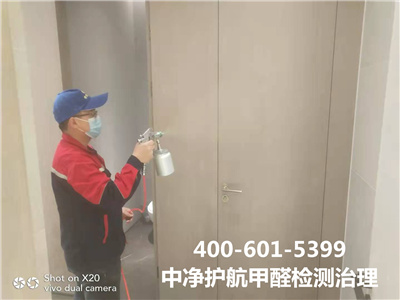 甲醛消融酶的作用400-601-5399CA88平谷区空气治理效劳有限公司