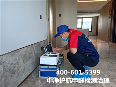 海淀区专业测甲醛除甲醛的公司CA88400-601-5399专业室内空气检测