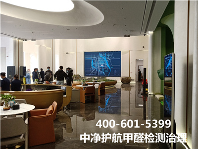 东城区除甲醛环保公司400-601-5399CA88甲醛检测及治理